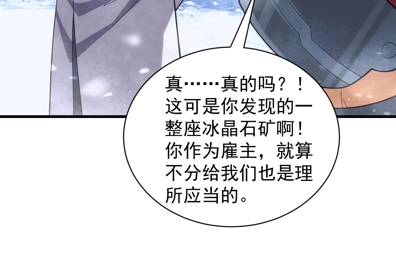 第31话 怒之剑圣120
