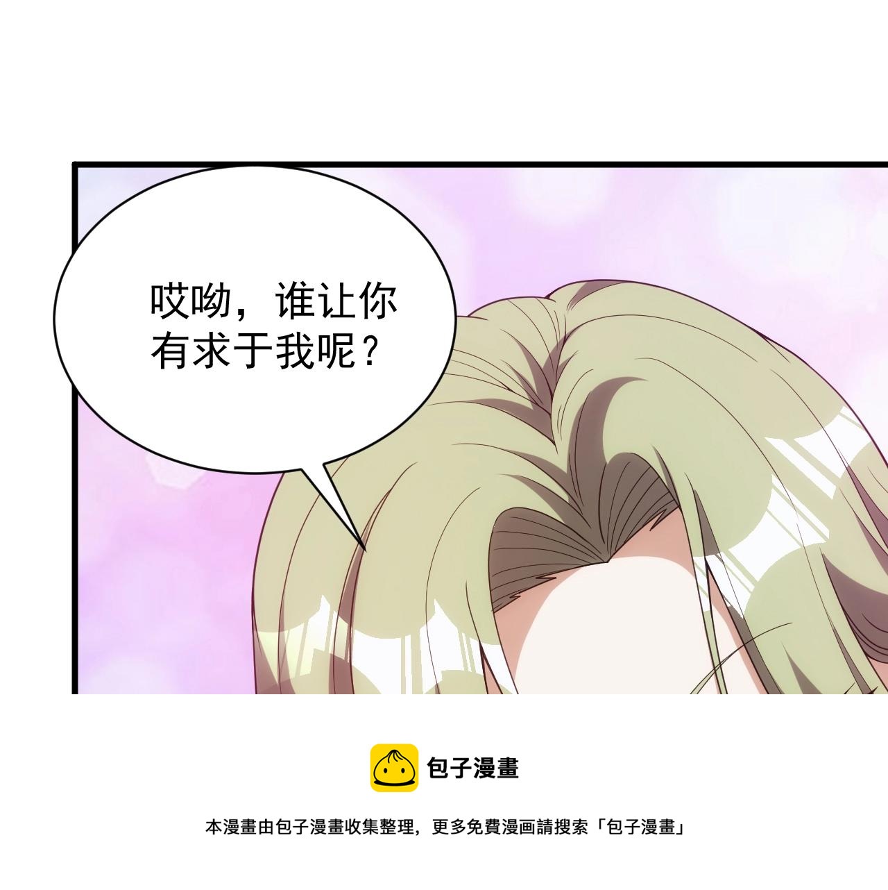 第7话 炼金笔记20