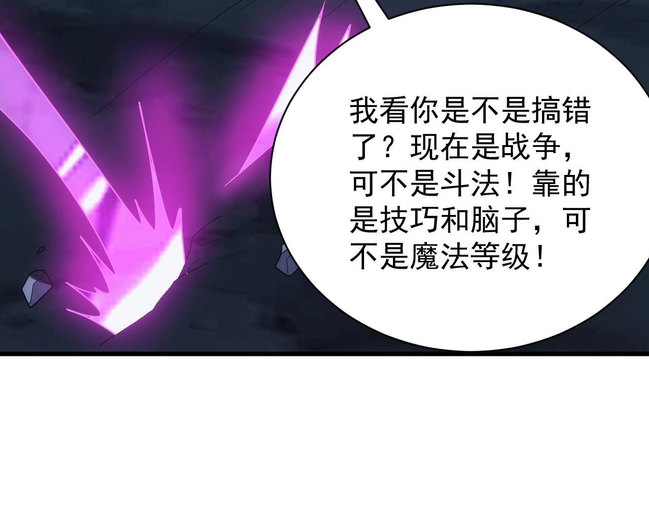 第35话 击败八级大魔法师17