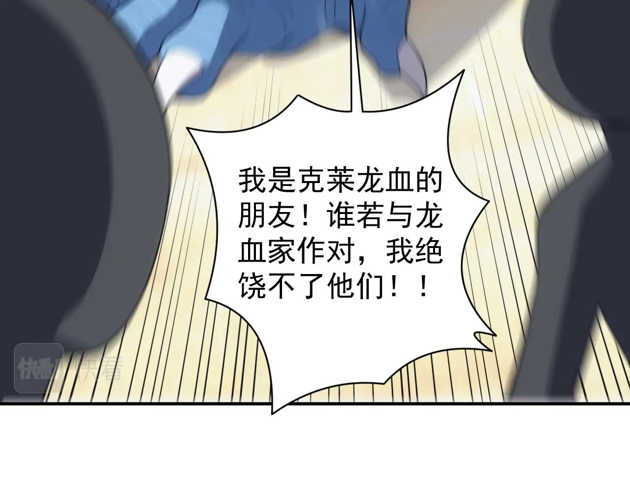 第22话 受封男爵75