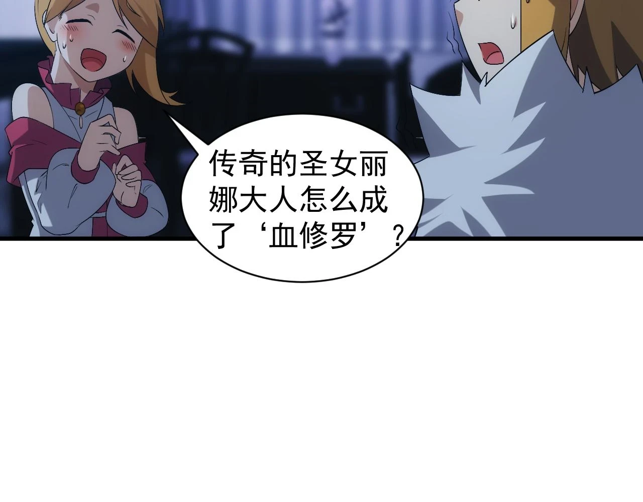 第46话 深夜知音40