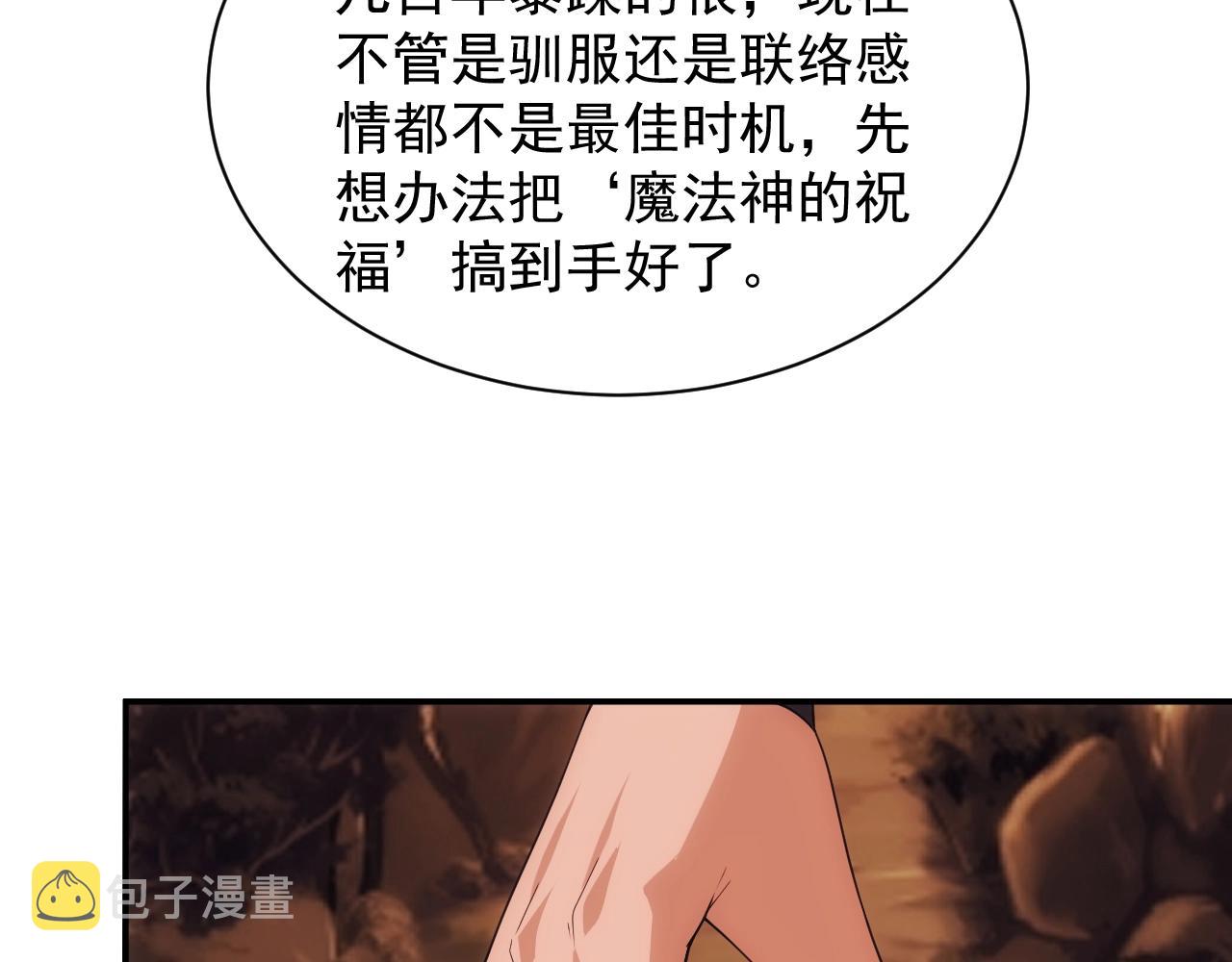 第12话 魔法神的祝福46