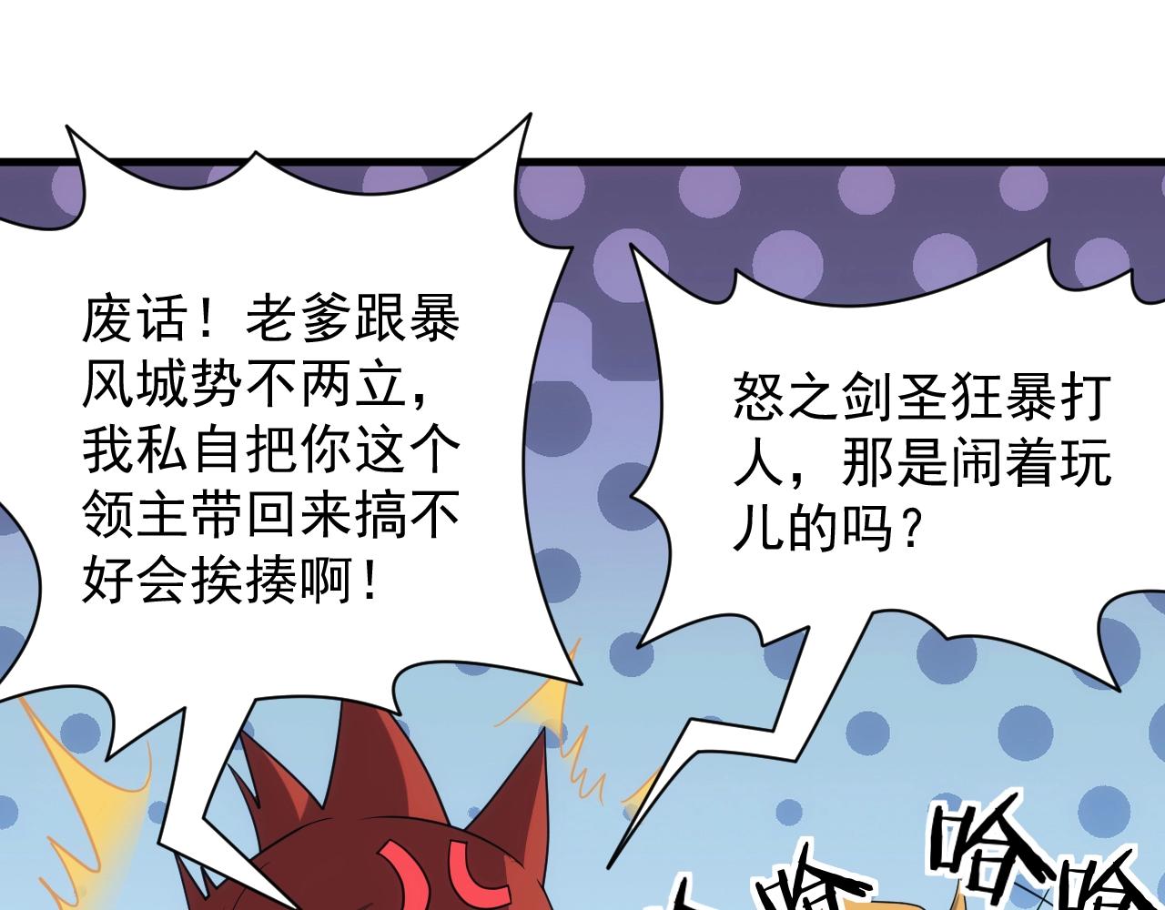 第31话 怒之剑圣25