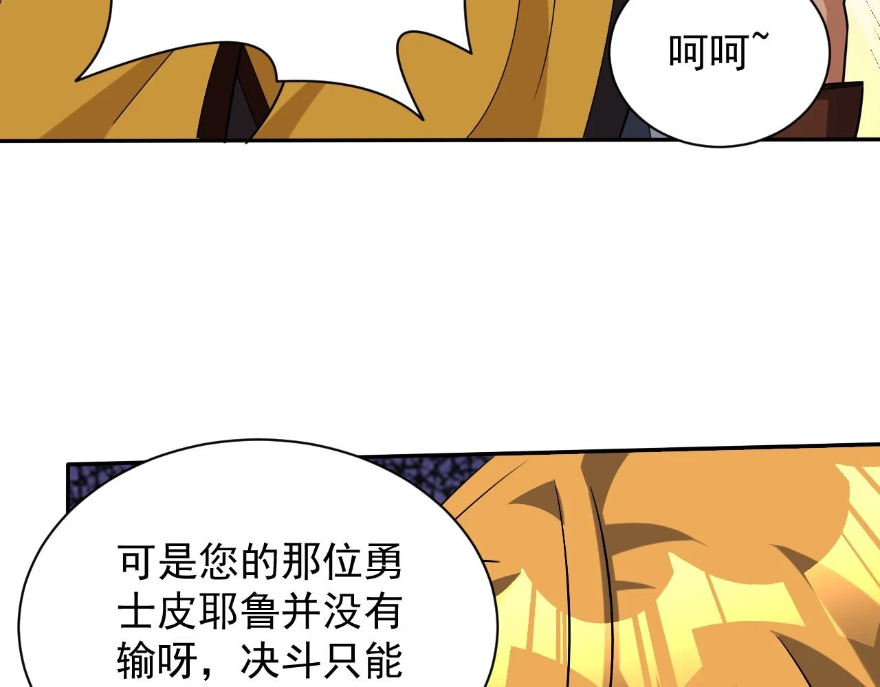 第45话 大对赌84