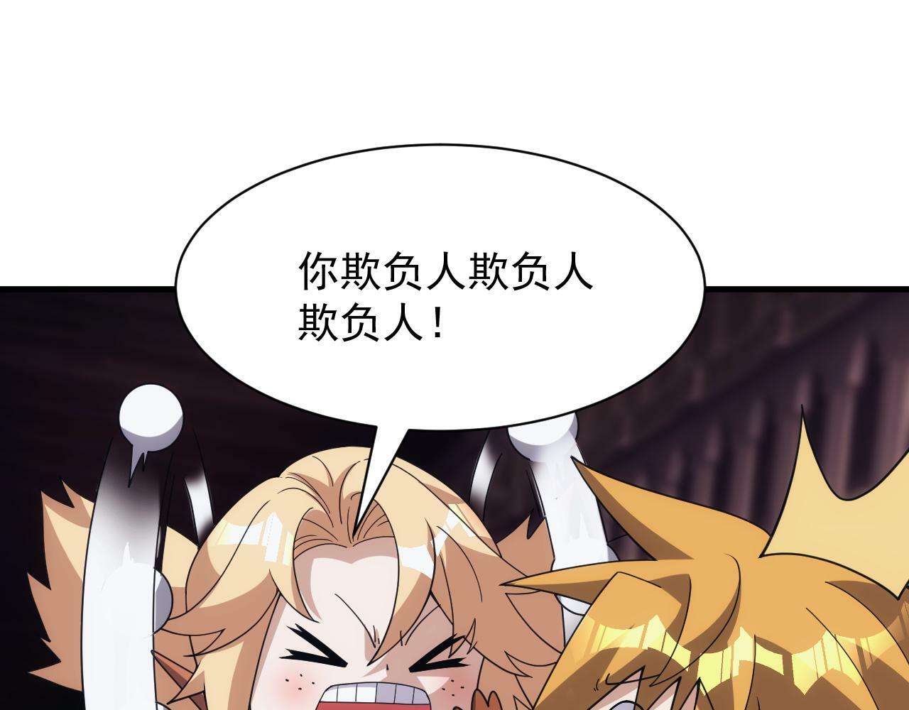 第56话 召唤第一法神5
