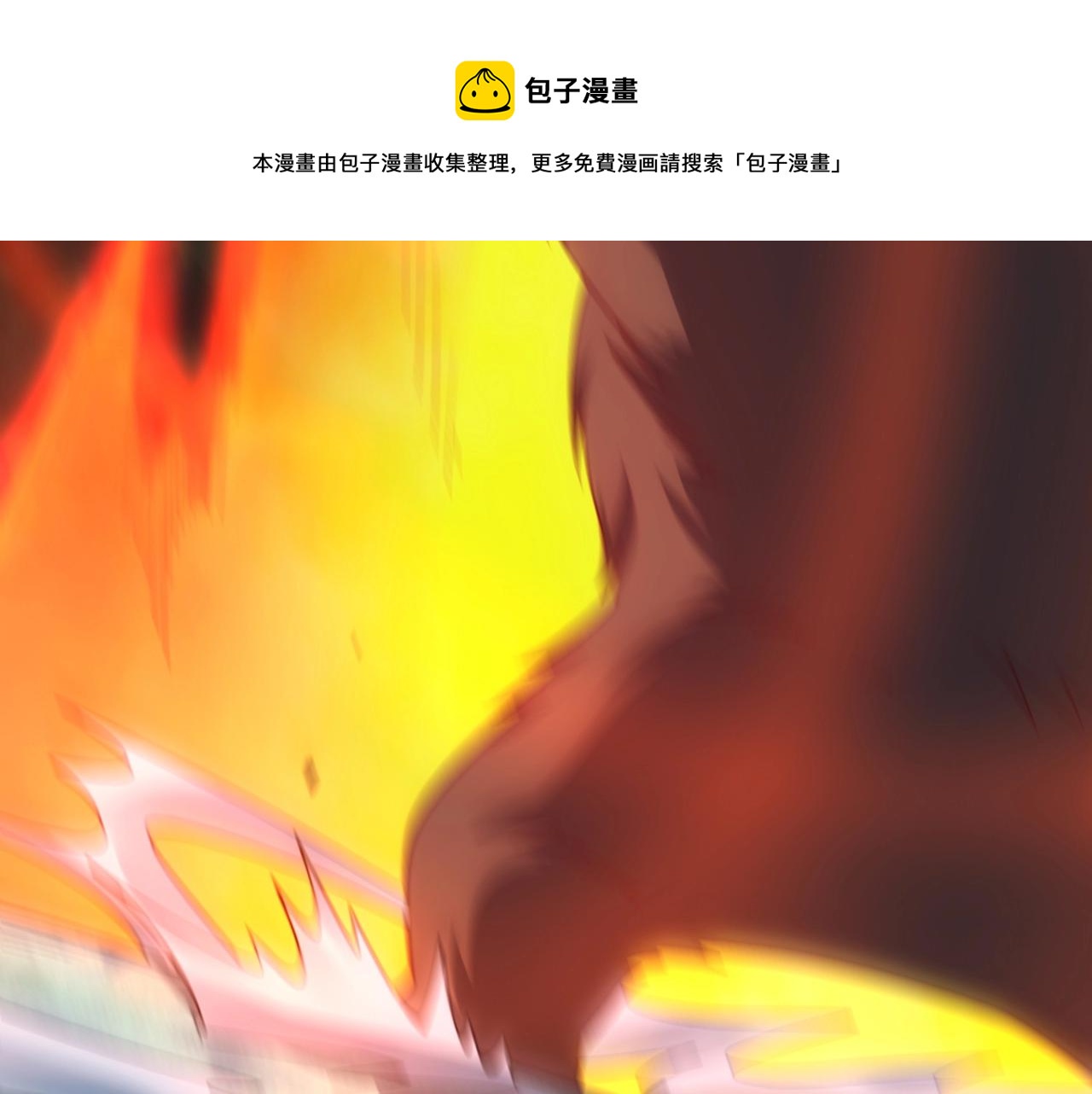 第5话 九级魔兽120