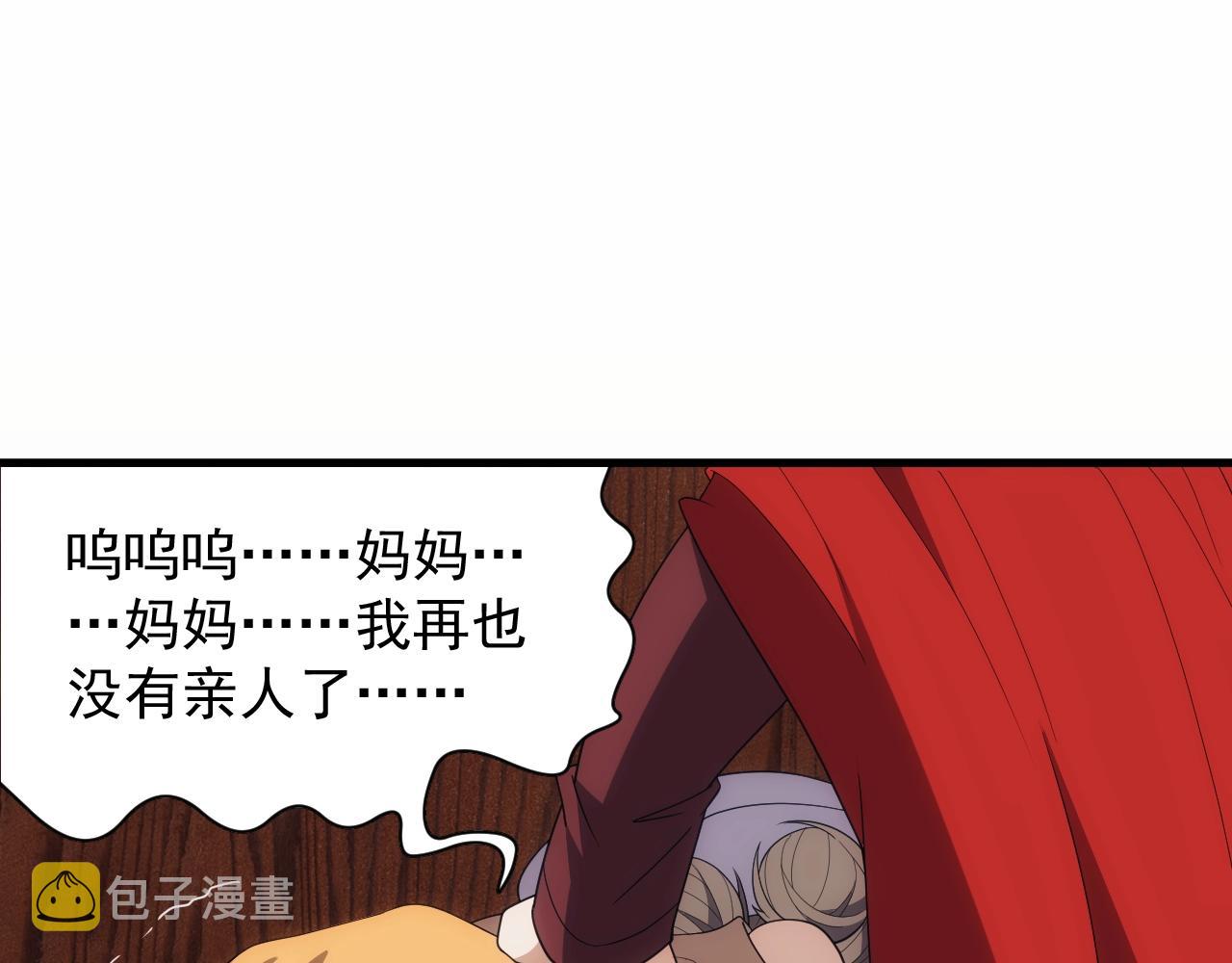 第12话 魔法神的祝福118
