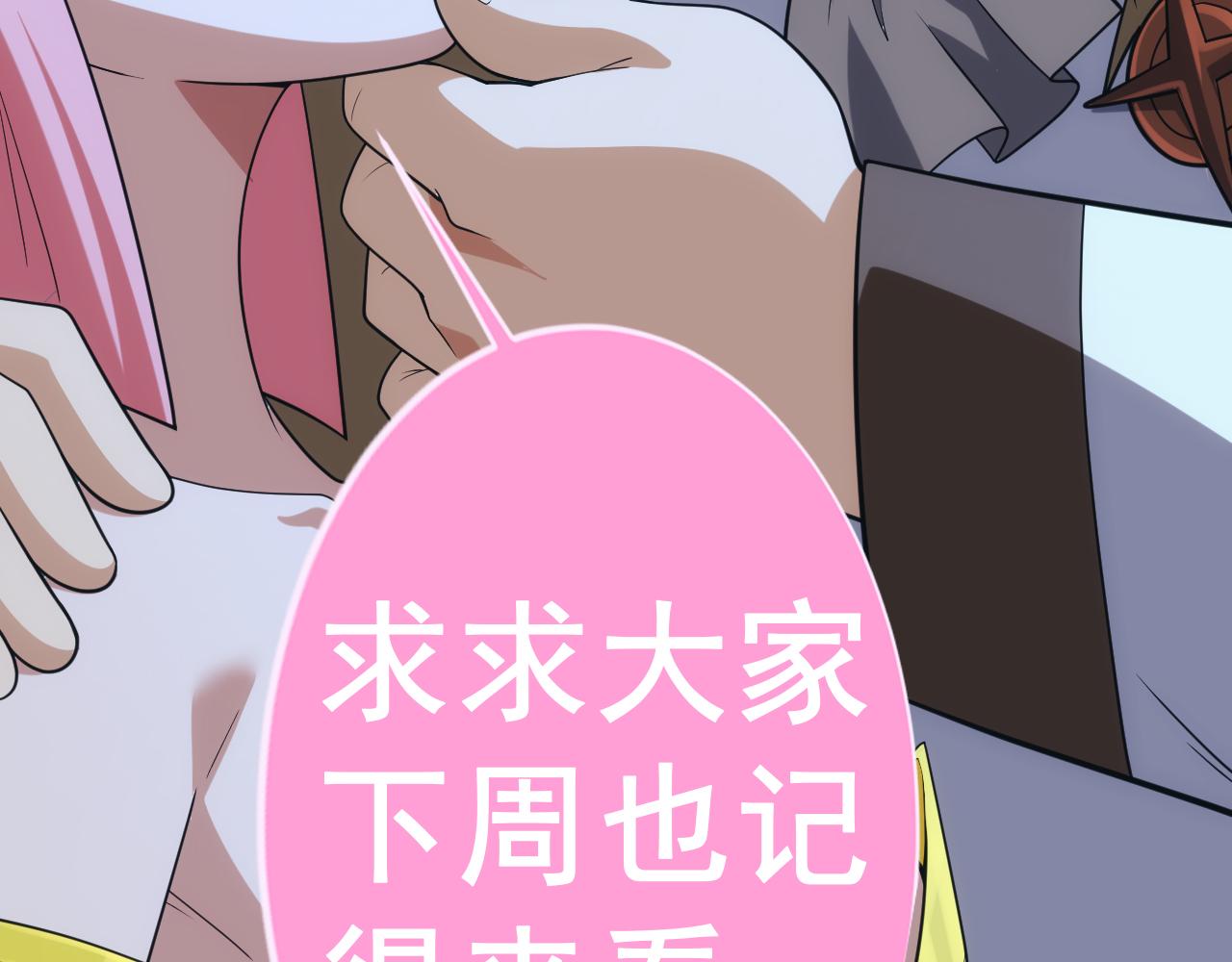第40话 惊险的加封仪式150