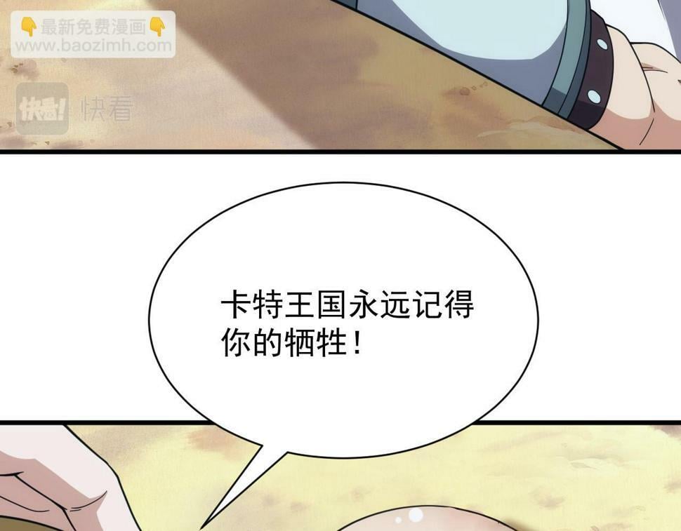 第51话 父辈的战争74