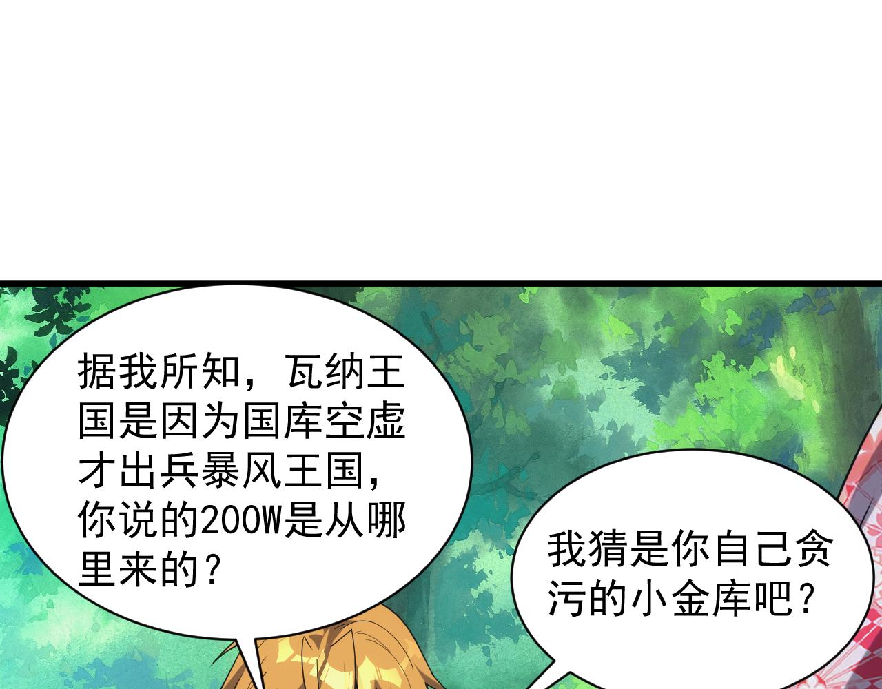 第38话 大博弈120