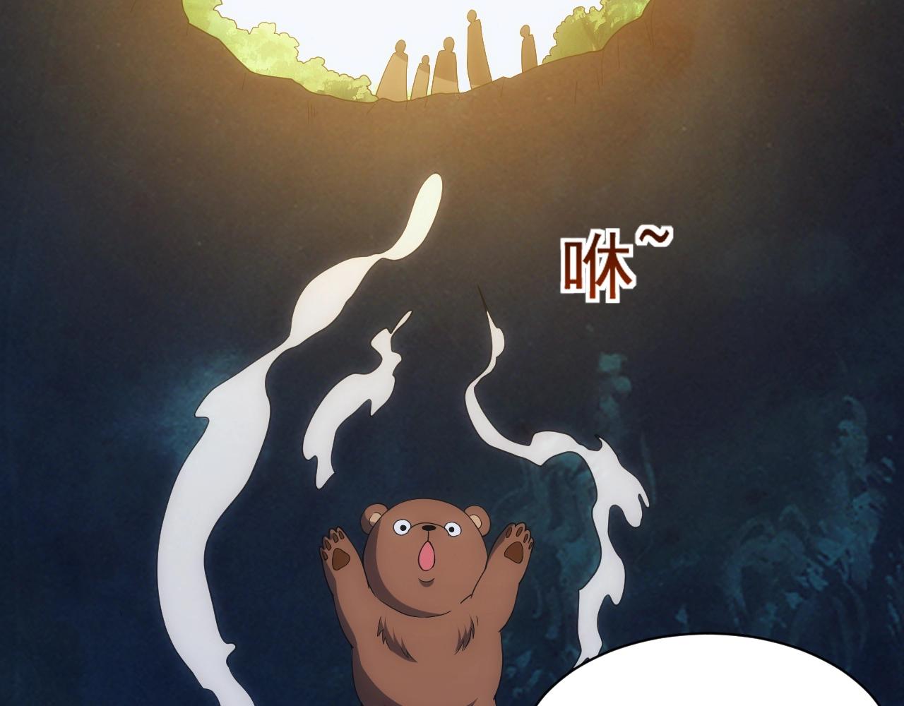 第7话 炼金笔记74