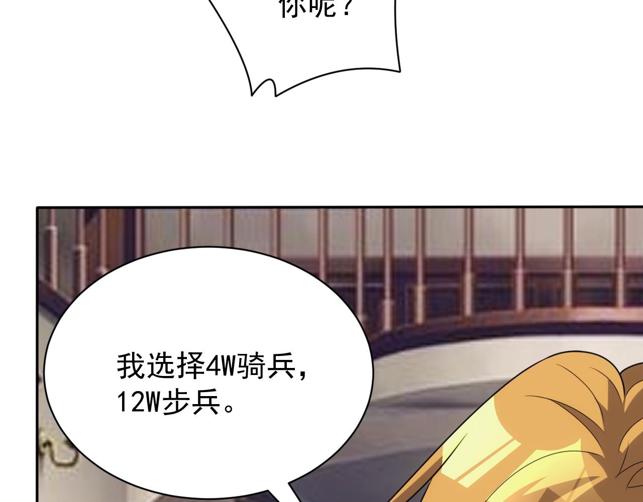 第42话 天生将才95