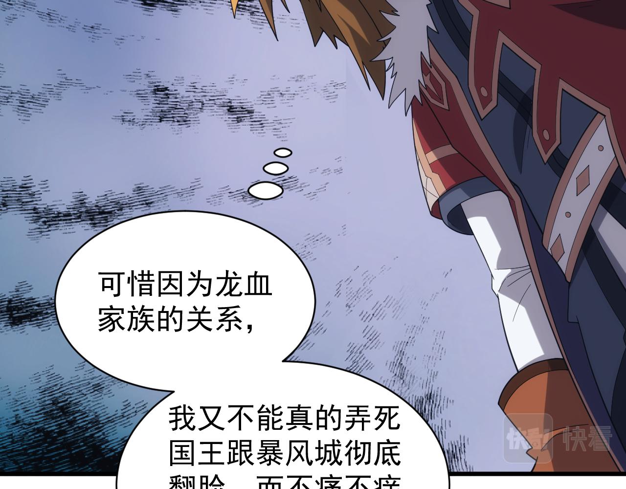 第39话 名将的压制112