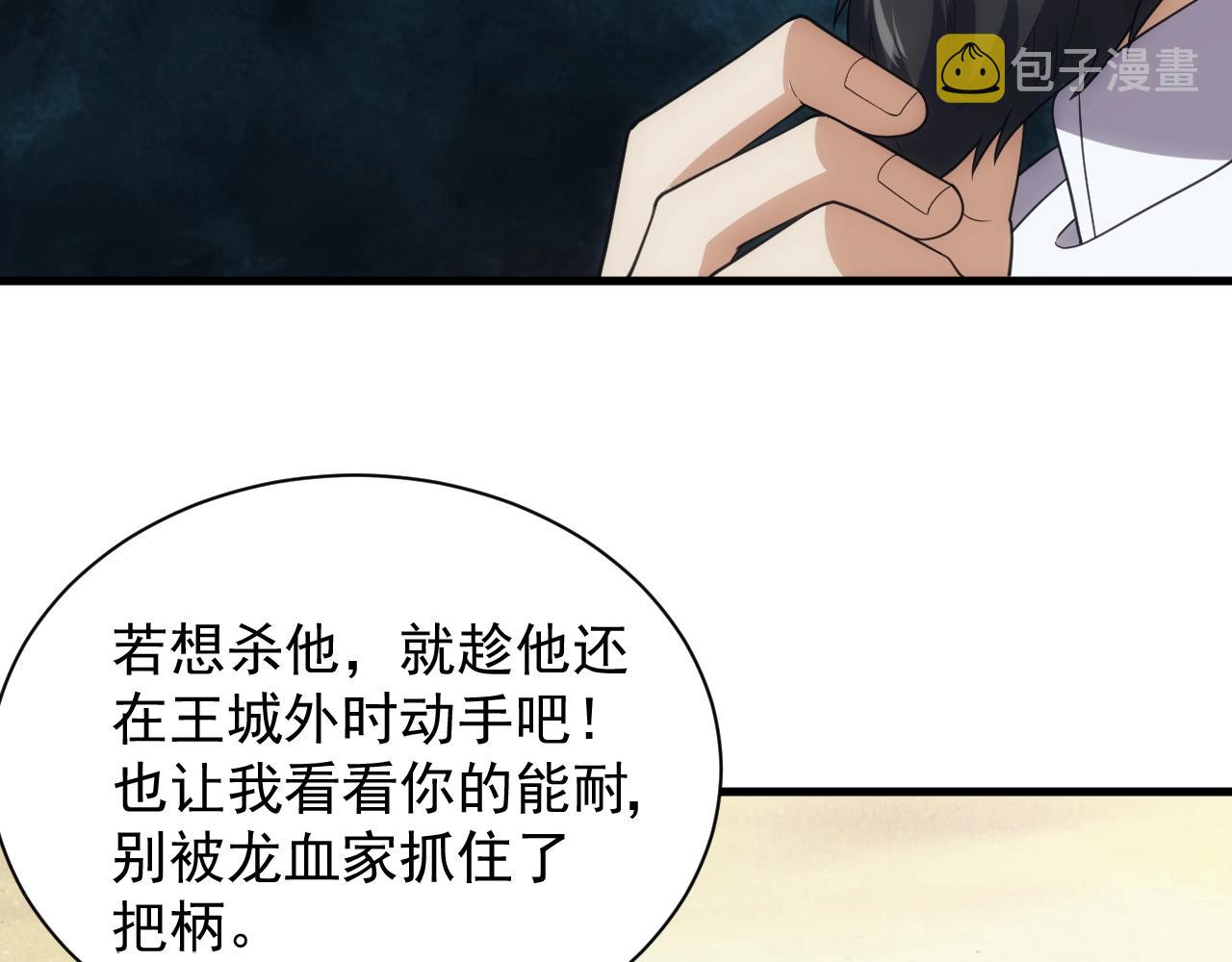 第10话 襄儿？！100
