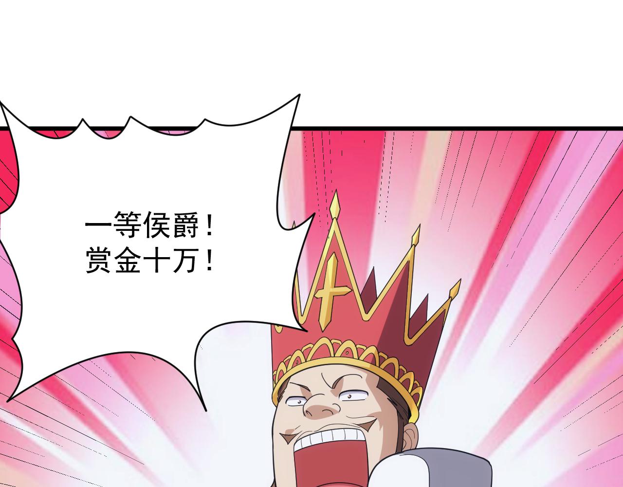 第40话 惊险的加封仪式60