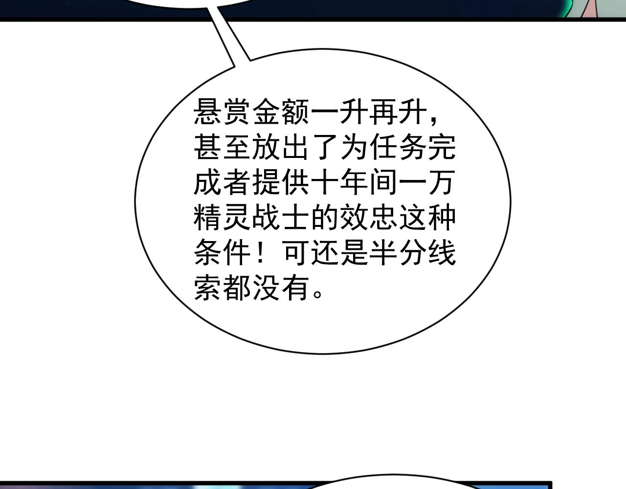第9话 巨龙提娜122