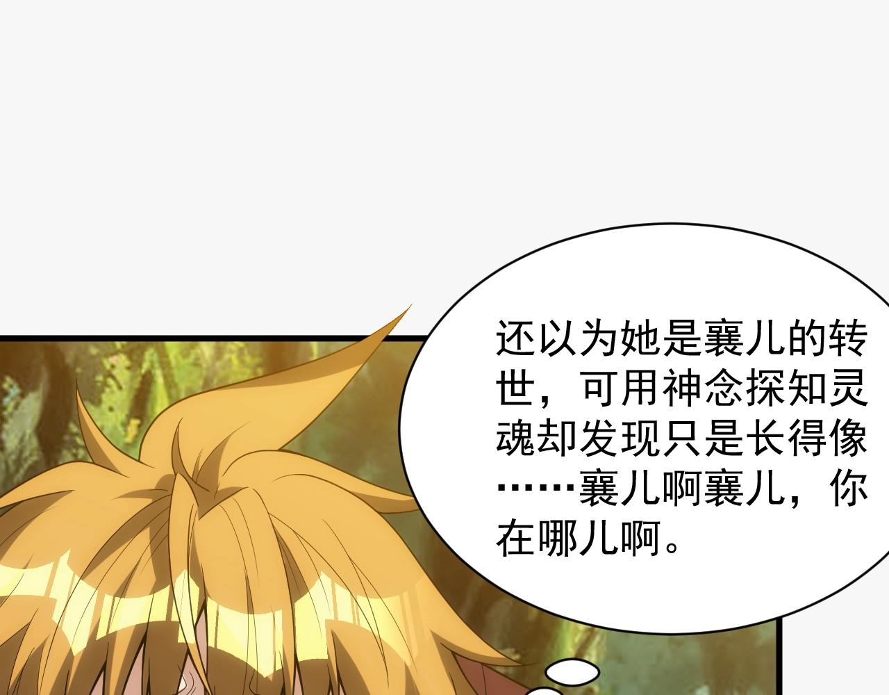 第11话 强势出手47