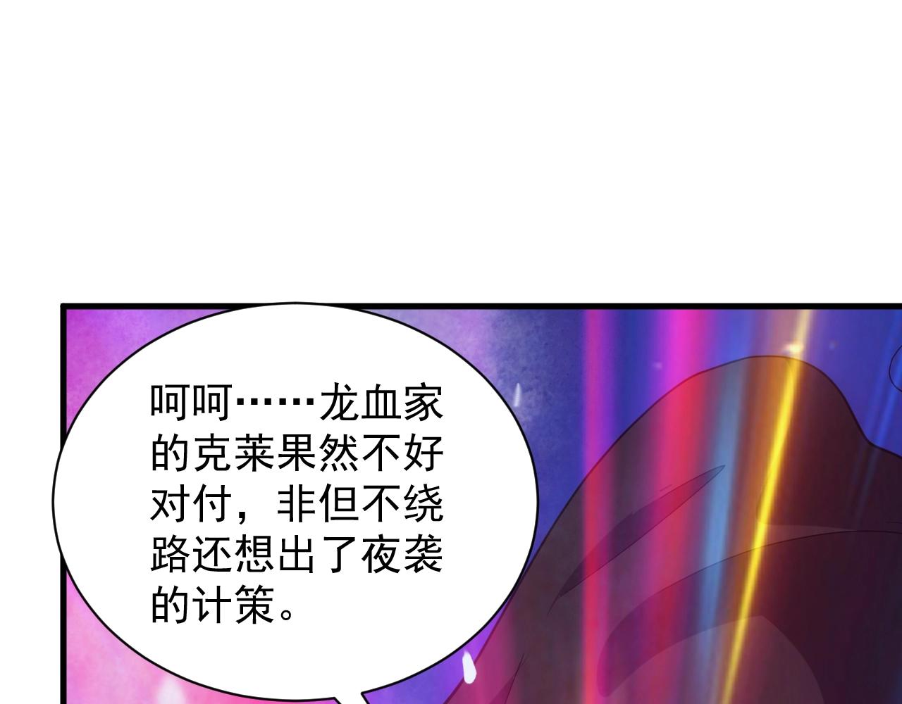 第25话 龙血家的男人永不退缩130