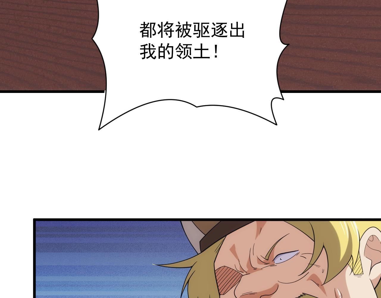 第30话 翼族的诱惑116