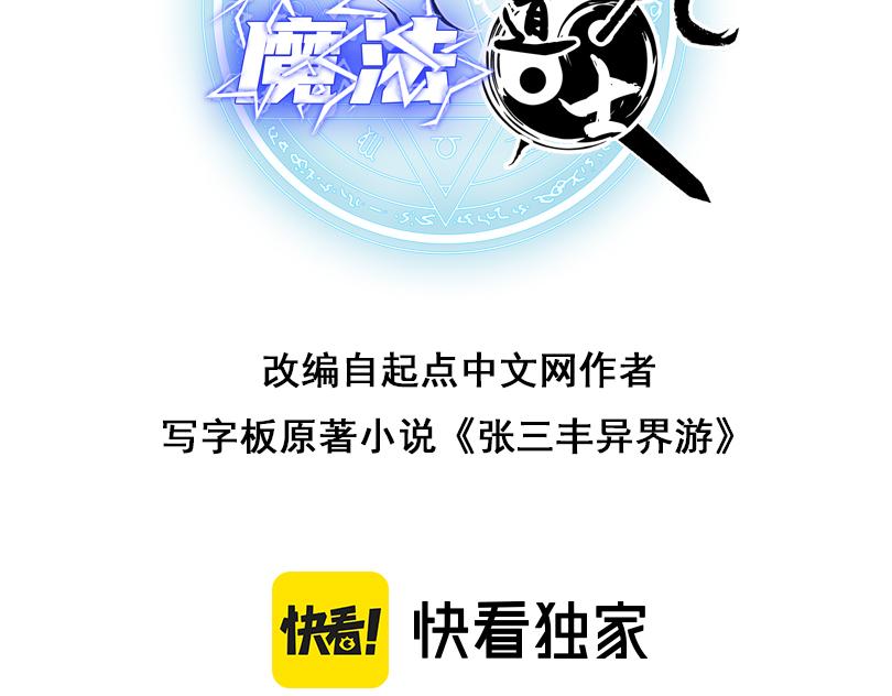 第38话 大博弈2