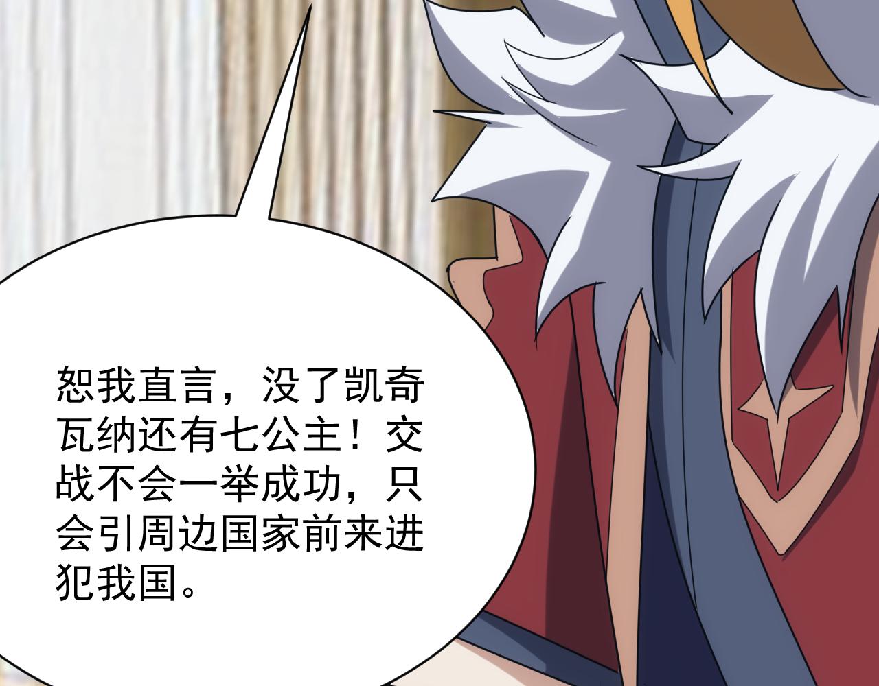 第41话 新的阴谋75