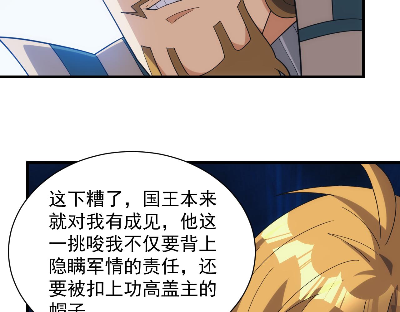 第39话 名将的压制138