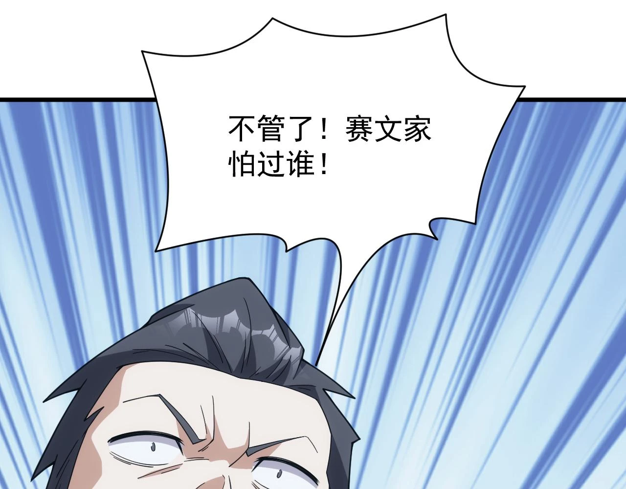 第47话 没人能欺负我妹妹102