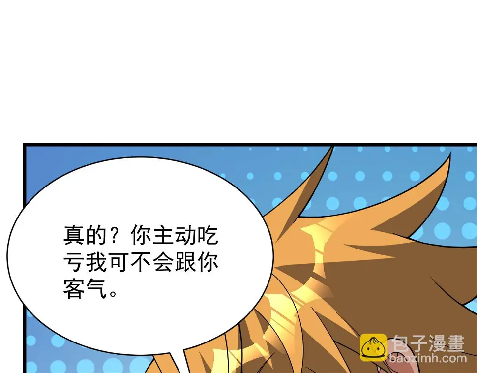 第48话 兄妹同心30