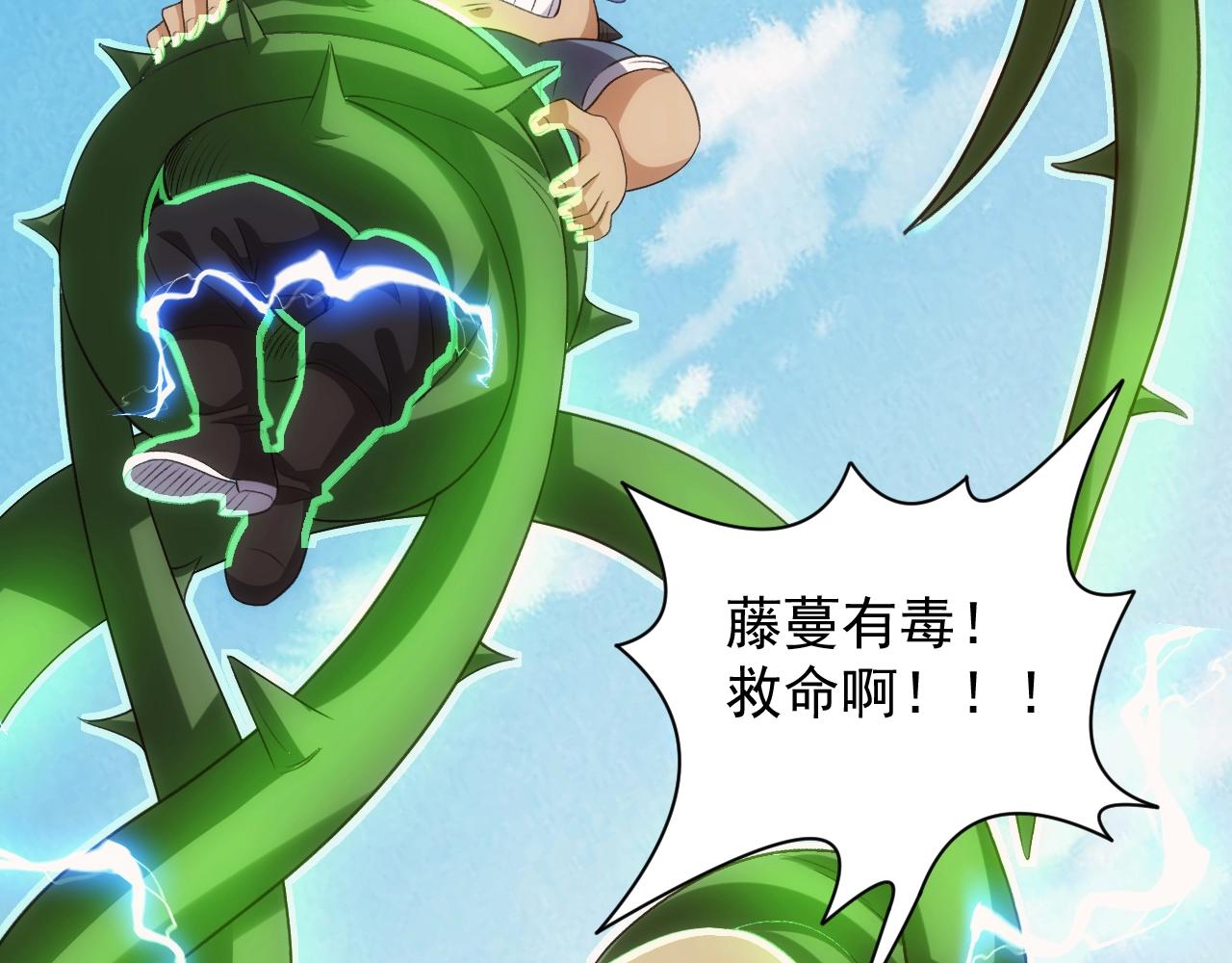 第3话 初露峥嵘64