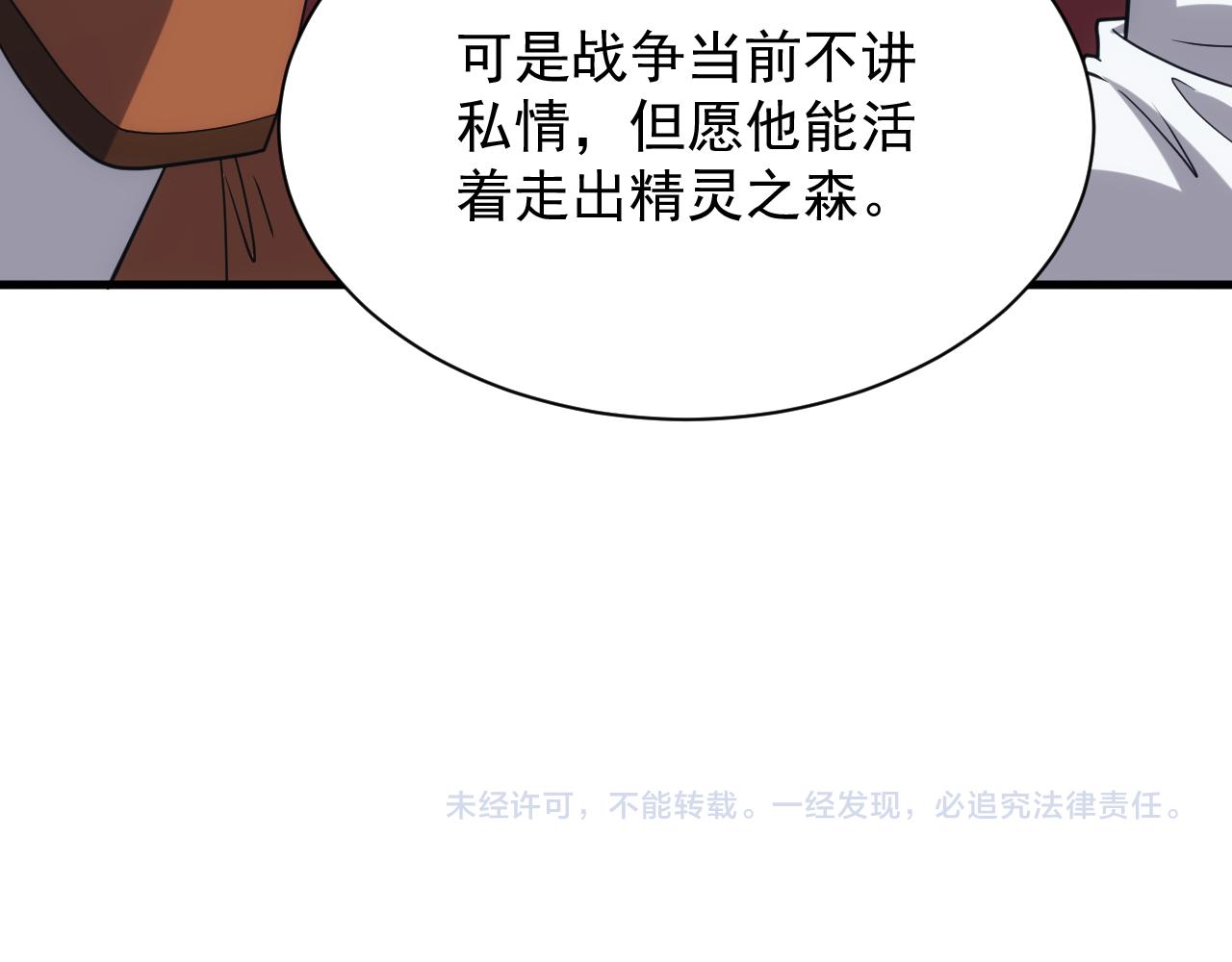 第36话 实力压制134