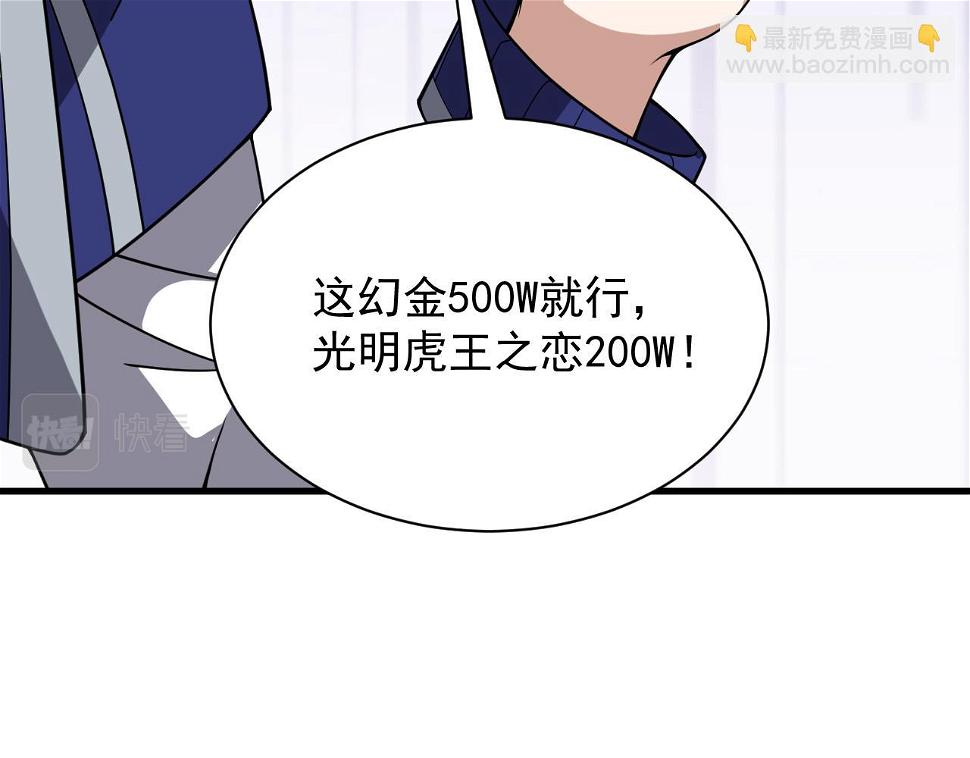 第48话 兄妹同心29