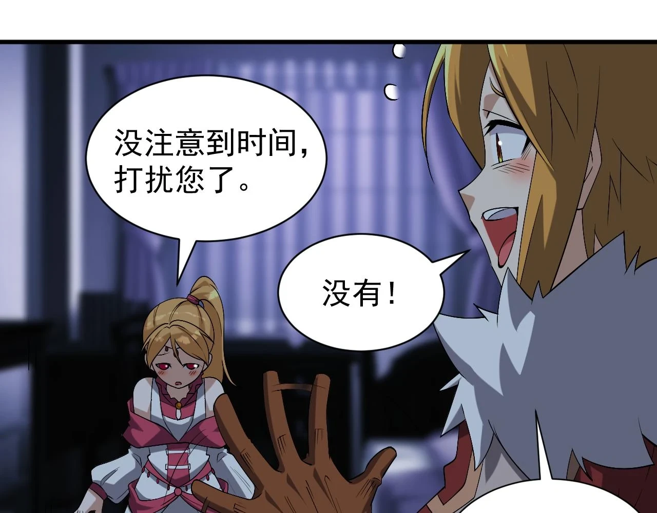 第46话 深夜知音8