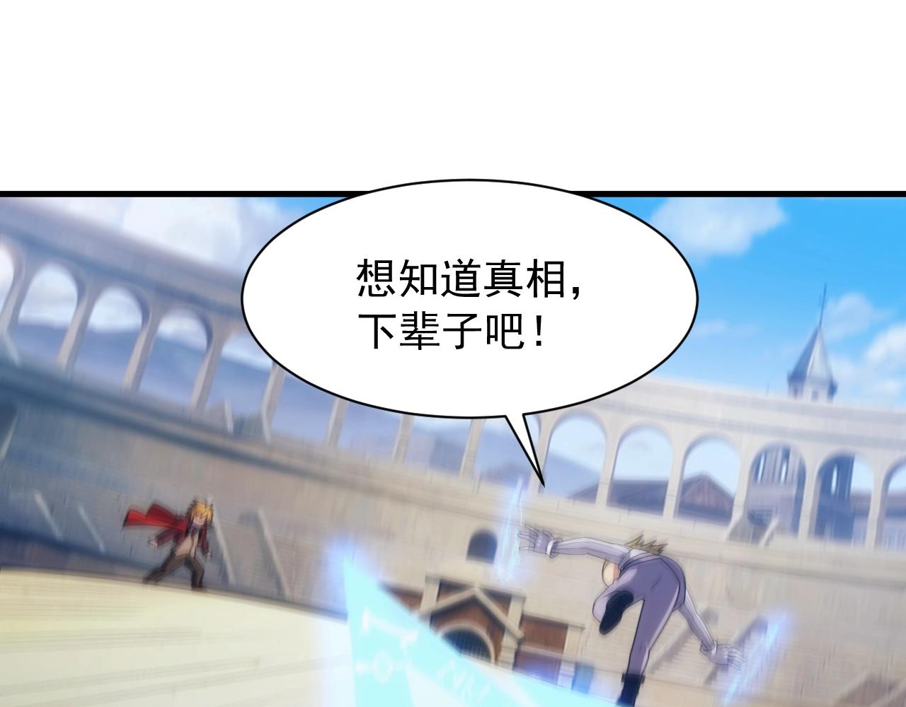 第15话 魔法对决120