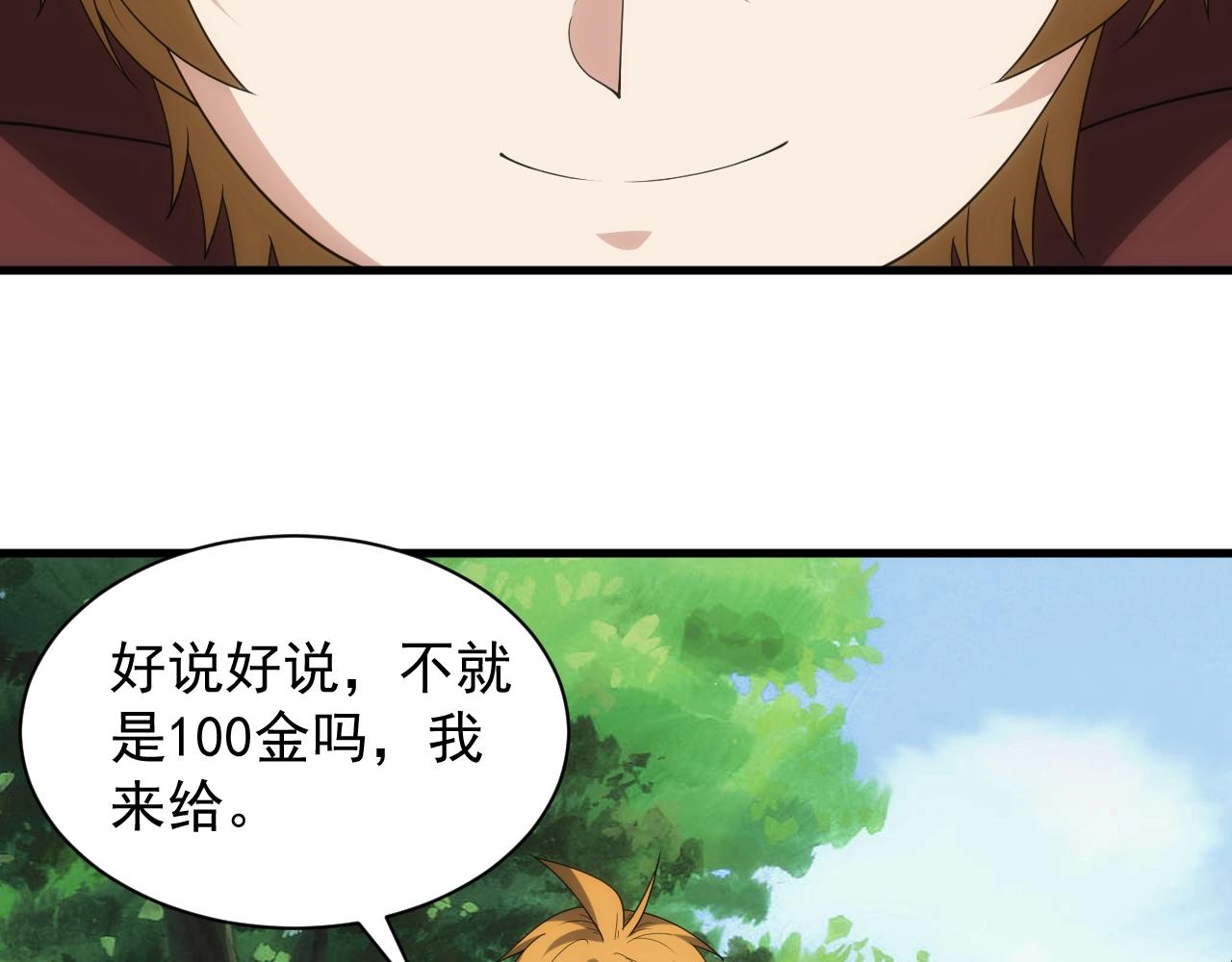 第11话 强势出手21