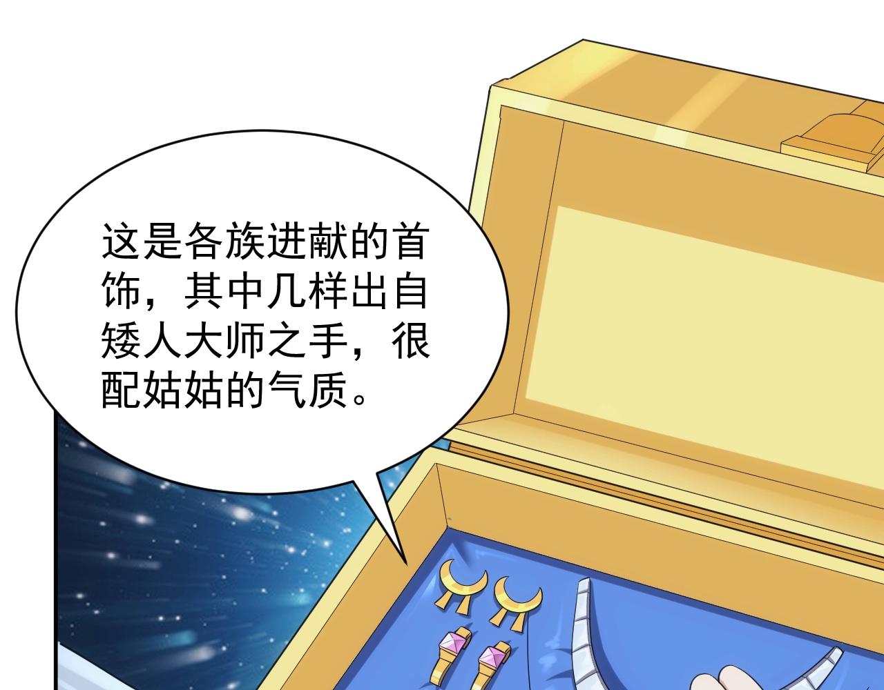 第32话 返回暴风城91