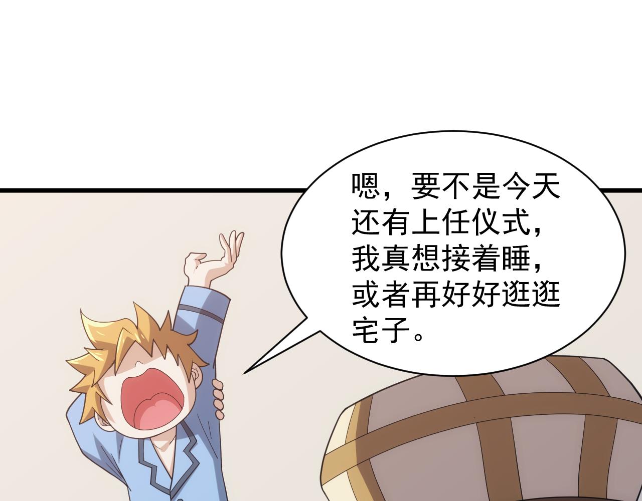 第30话 翼族的诱惑90