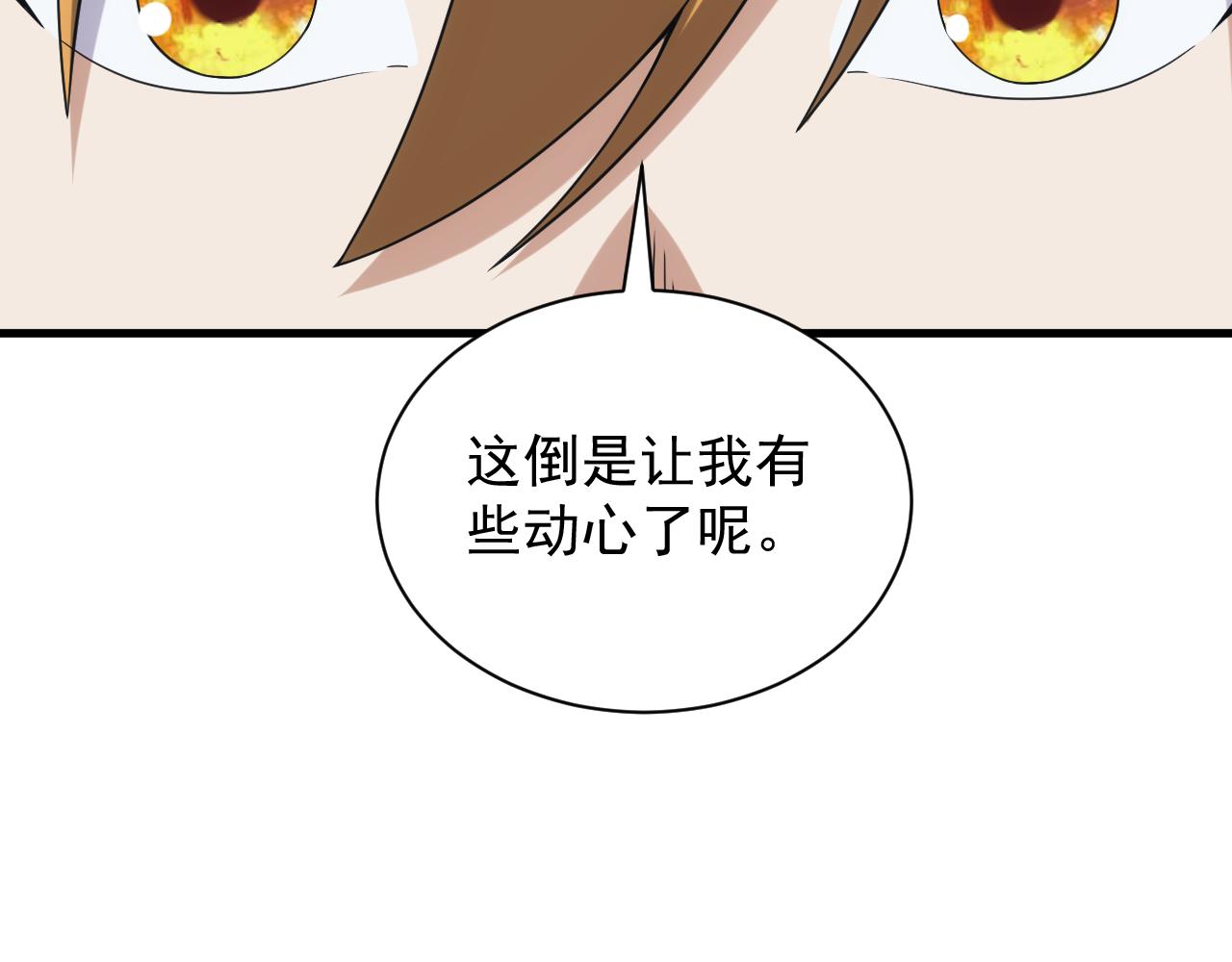 第38话 大博弈133
