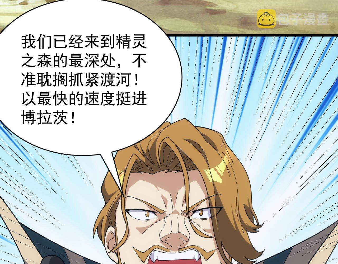 第37话 全军覆灭9