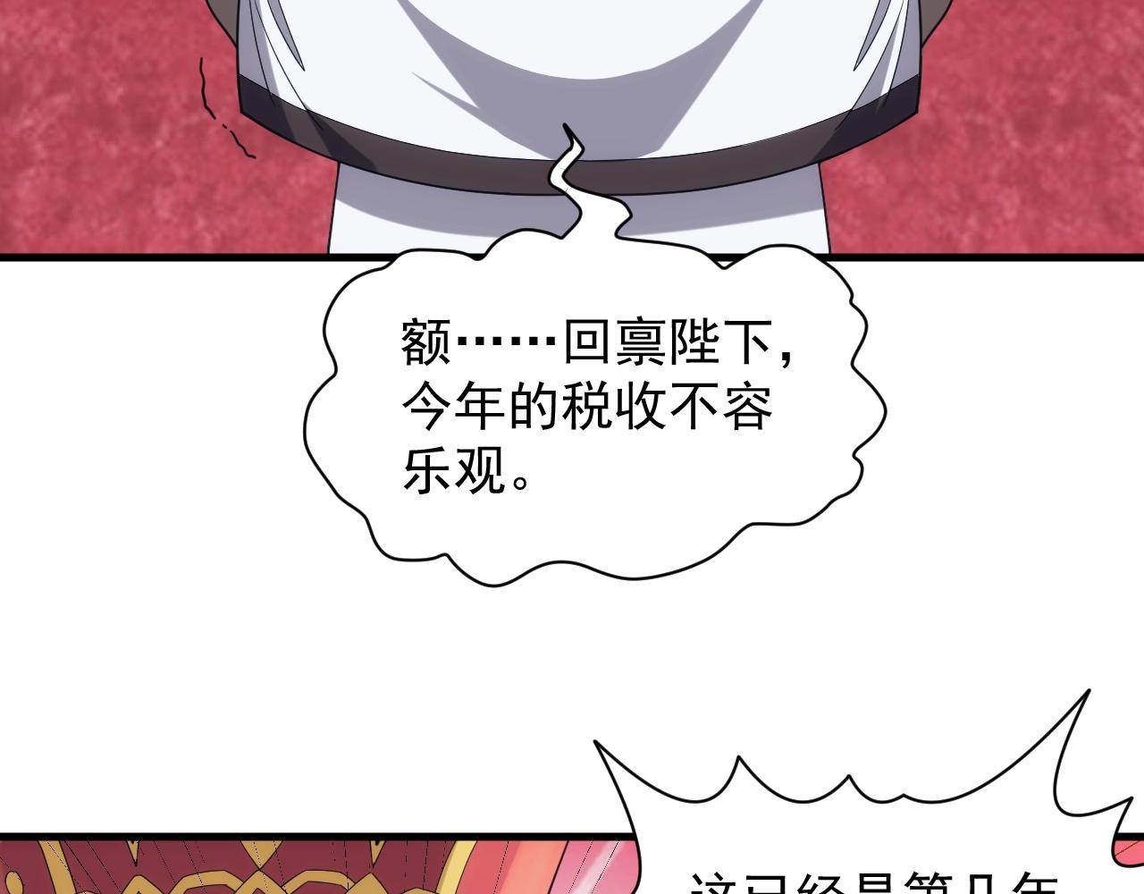 第34话 敌军压境！长大的克莱！8