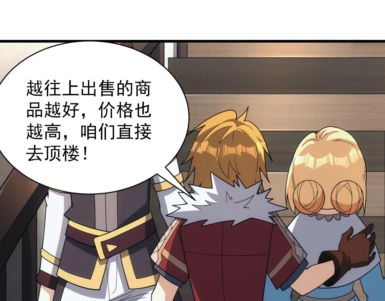 第47话 没人能欺负我妹妹44