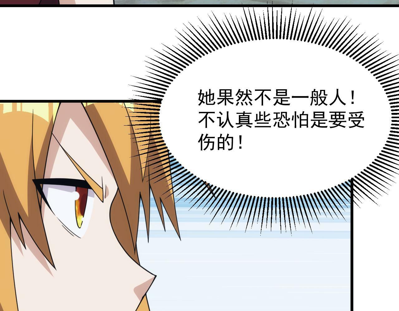 第55话 暴怒龙女93