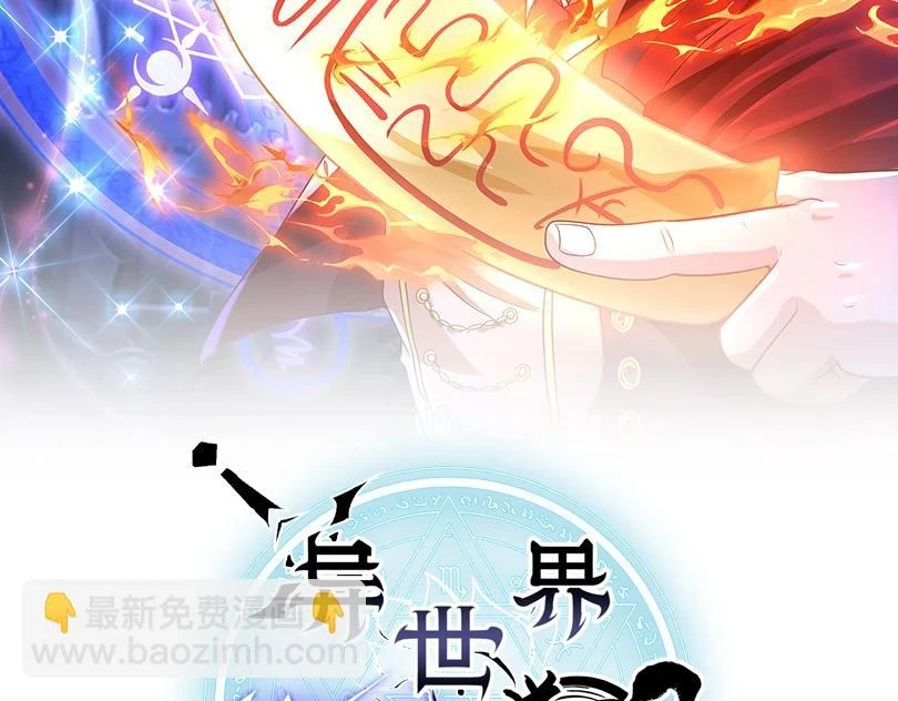 第47话 没人能欺负我妹妹1