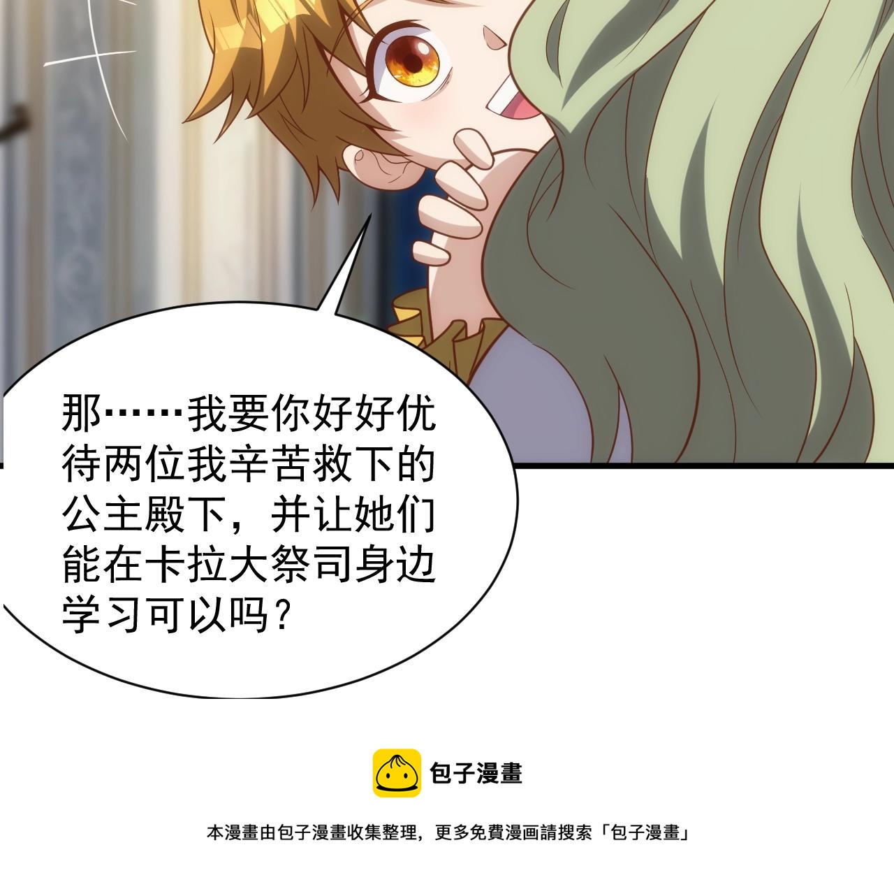 第4话 铁血手腕80
