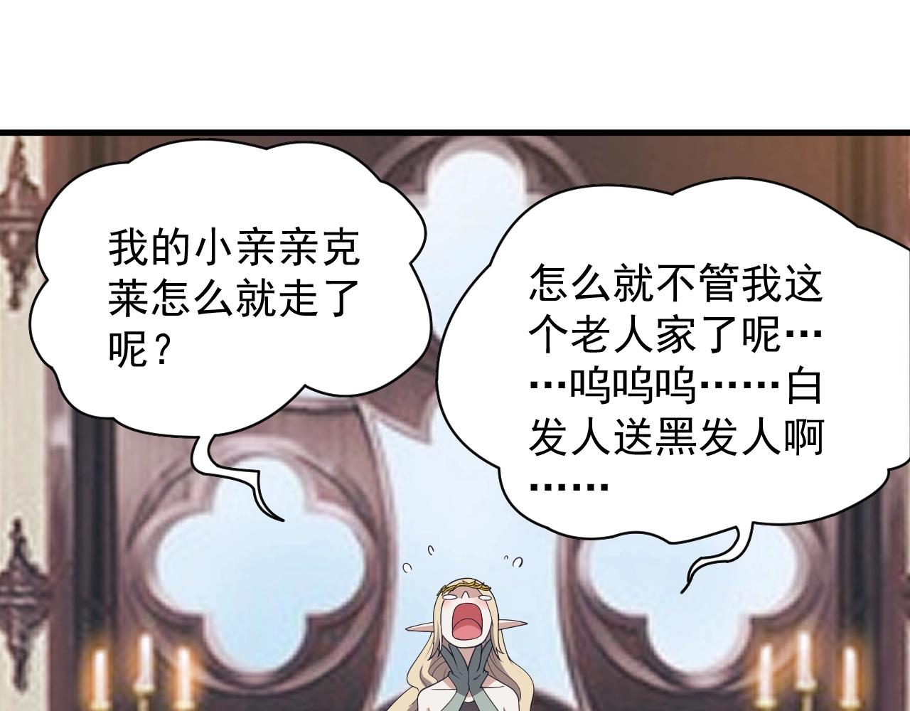 第13话 精灵公主7