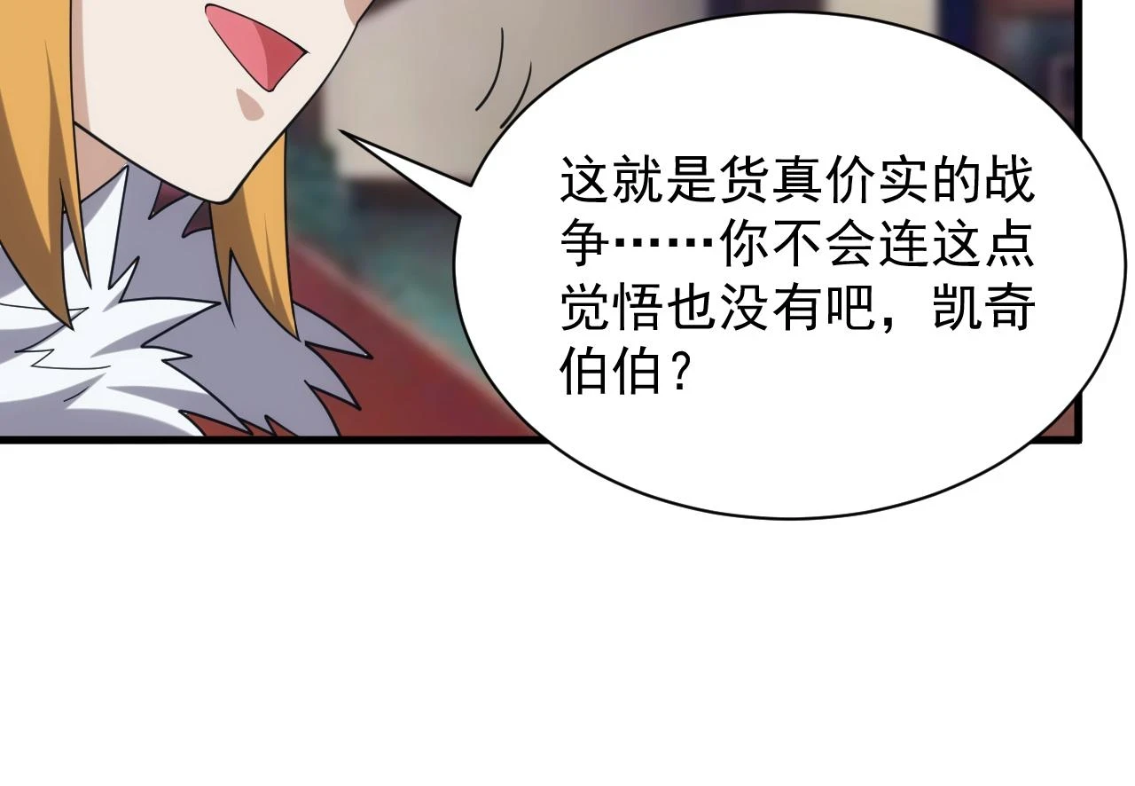 第43话 全军出击33
