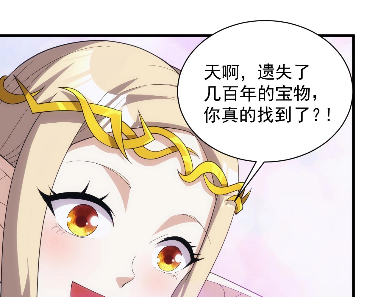第13话 精灵公主35