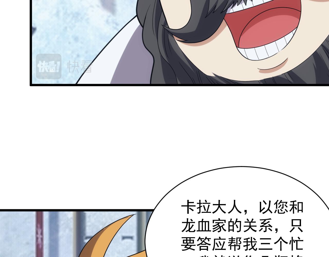 第40话 惊险的加封仪式128