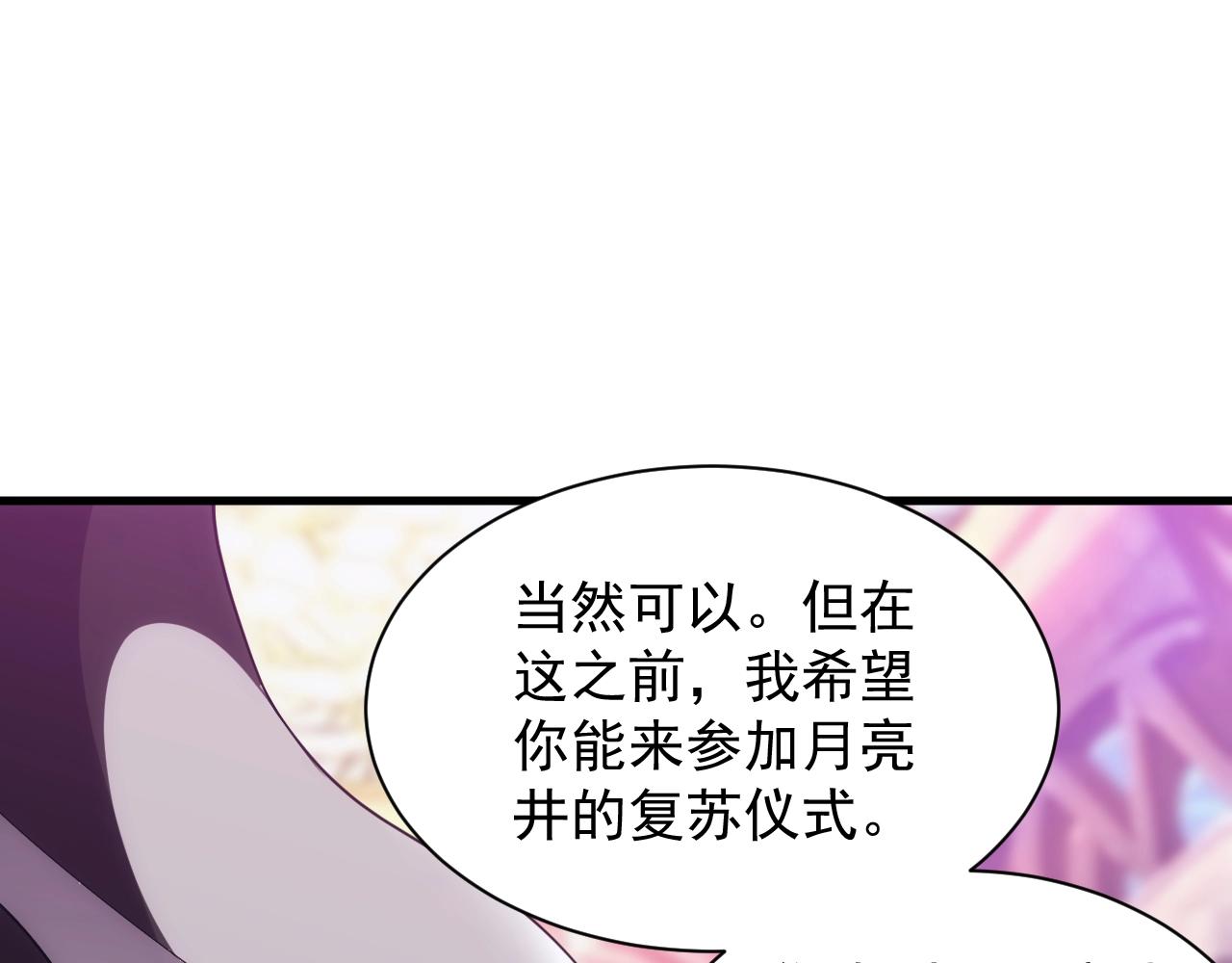 第14话 契约精灵公主64