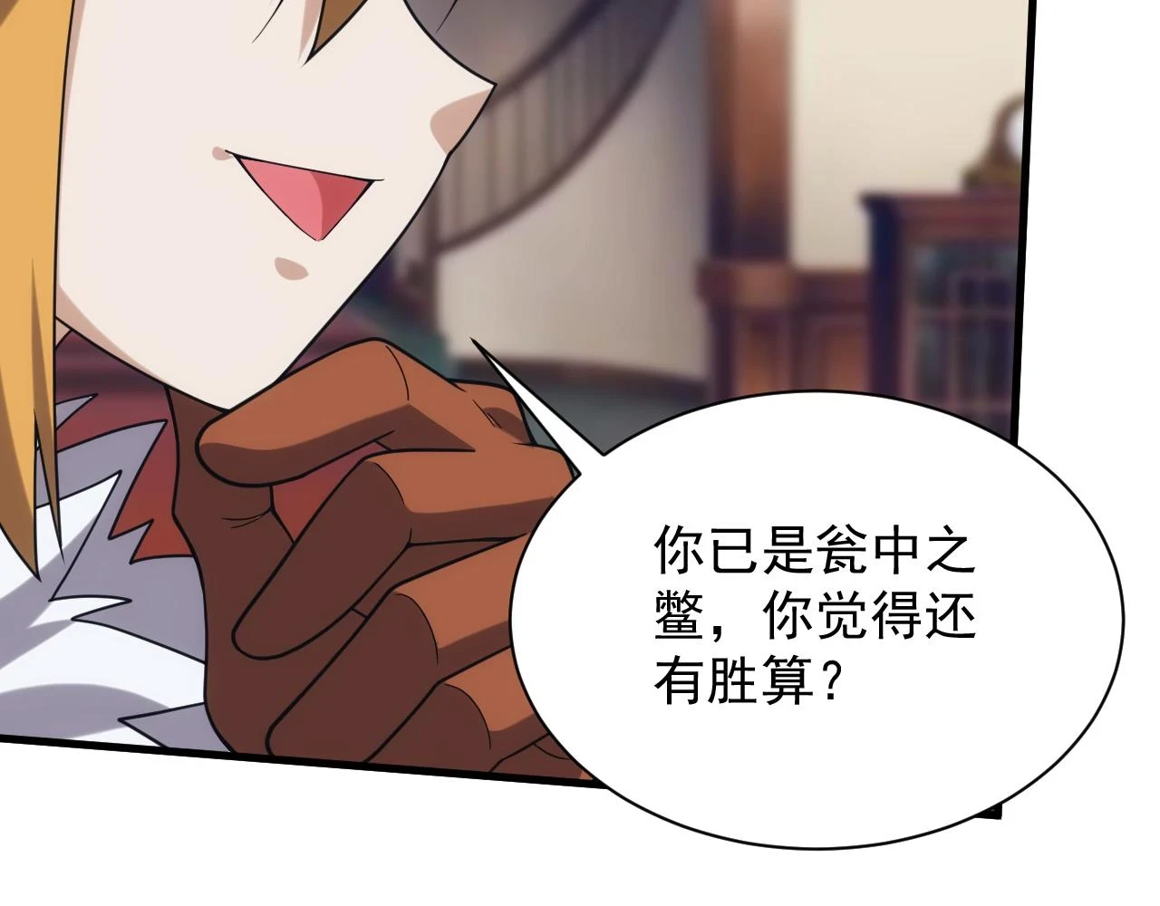 第43话 全军出击81