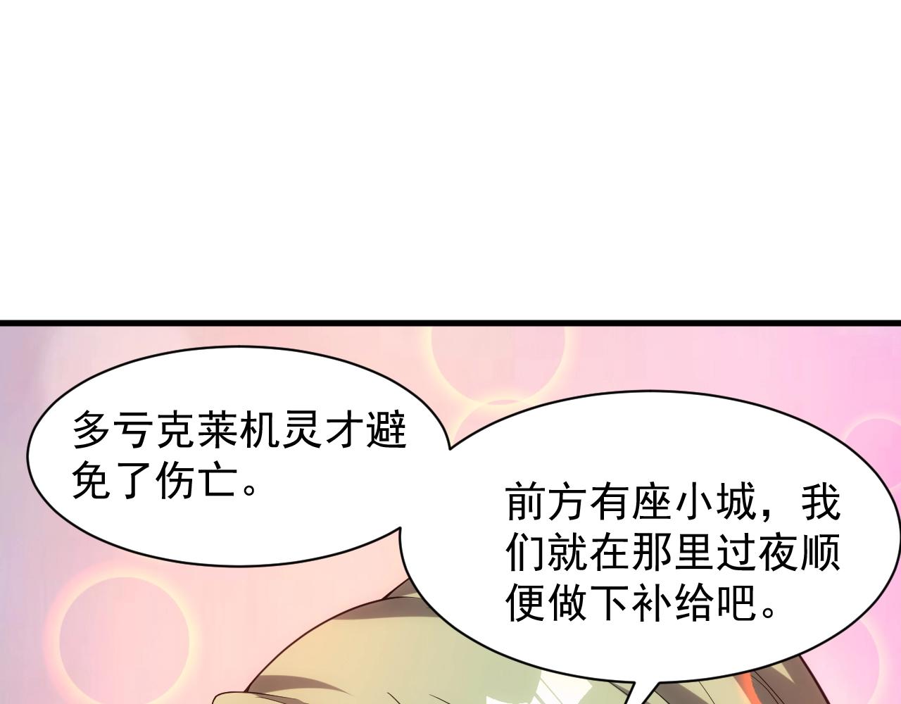 第5话 九级魔兽47